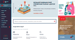 Desktop Screenshot of doctortut.ru